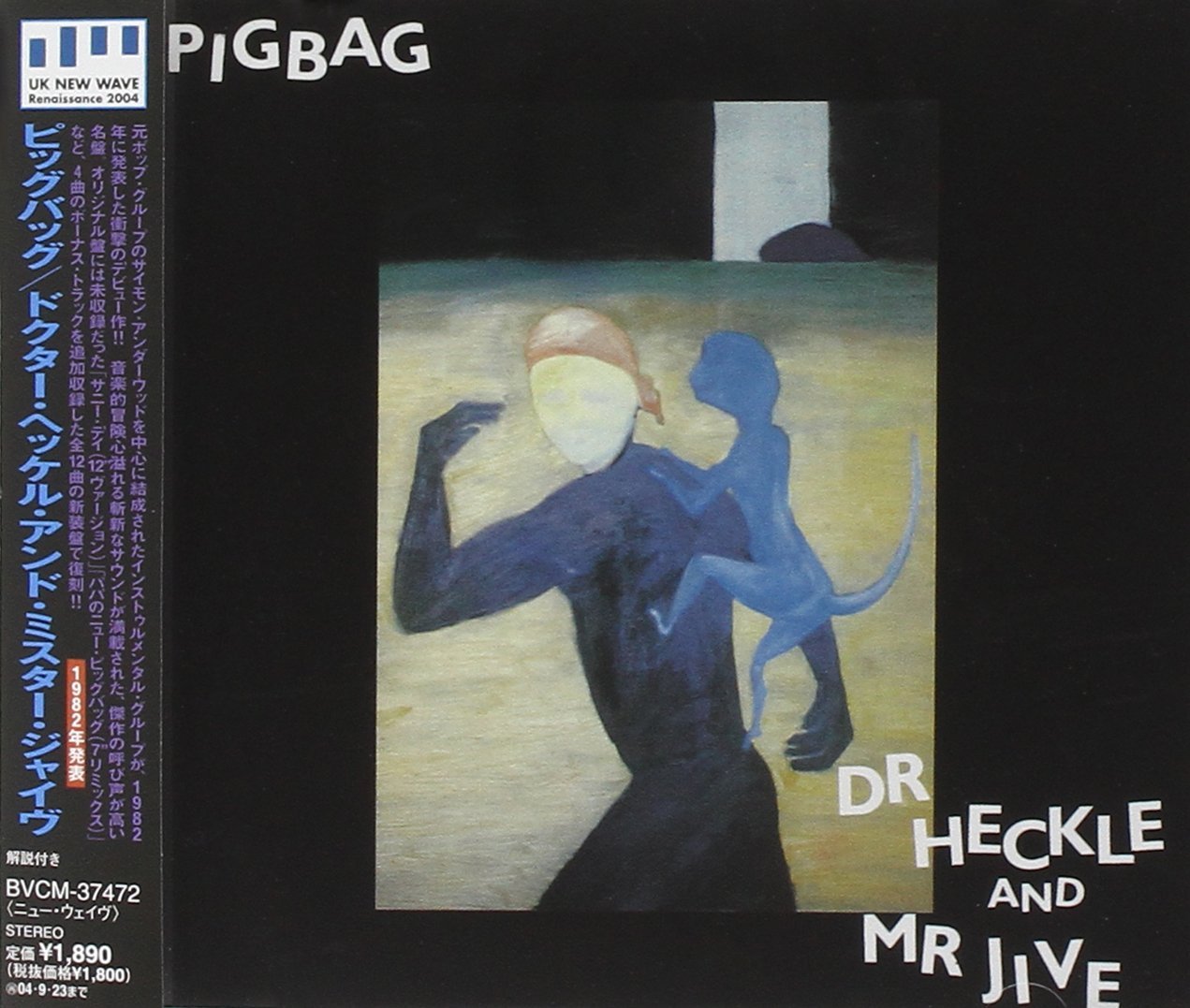 DR HECKLE AND MR JIVE / PIGBAGのジャケット