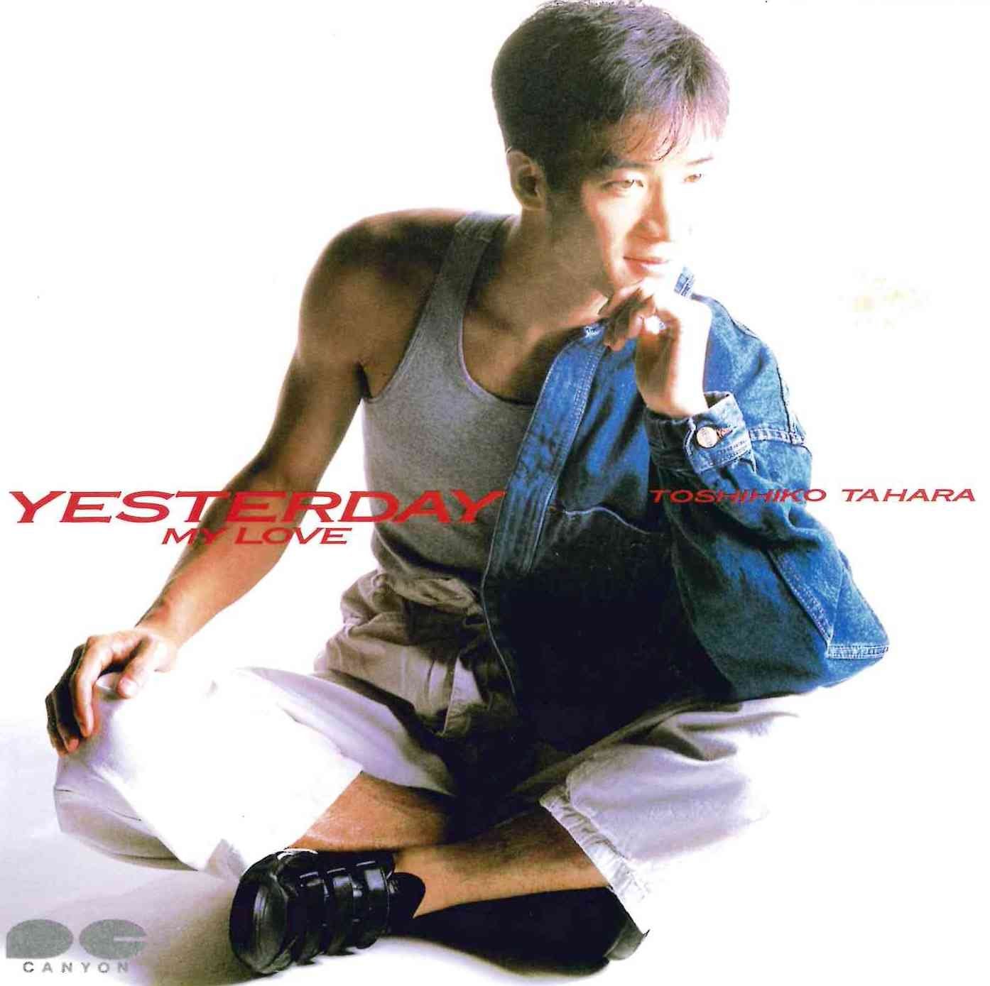 YESTERDAY MY LOVE / 田原俊彦のジャケット